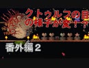 【実況】テクスチャーパックの紹介【PC版テラリア】番外編２