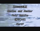 【MUGEN凶悪】Mentee and Mentor Pair Battle Part7【神ランク】