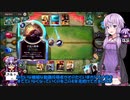 【ゆっかり実況】結月ゆかりさんのガバLoR#38【VOICEROID実況】