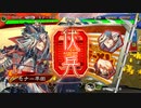 ドサンピンがそれなりに頑張る三国志大戦 第44回