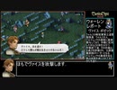 タクティクスオウガ運命の輪 RTA 3時間52分43秒 4/12