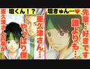 【学プリ全員恋愛宣言】亜久津仁に憧れる危うき逸材！壇太一part.4(完)【テニスの王子様】