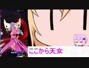 覚醒コストを6に統一して遊ぶ結月ゆかりと見てる弦巻マキ【赤い月】