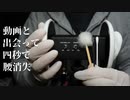 【ASMR】腰が消失するゾワゾワな耳かき / ゴム手袋をして耳かき【音フェチ】