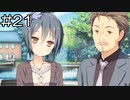 【実況プレイ】Clover Day's体験版 Part.21