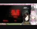 【#Crossick】怨霊プレイ絶叫集！！【白雪巴・健屋花那にじさんじ】