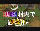 【マイクラ #33】自動農場のために鉄集めしていたら…【女性実況】