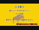 【NPCボコボコ卓】初心者だらけのクトゥルフ神話TRPG【１２時の鐘が鳴るまでに】Part２