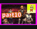 星の調査記録！　スターオーシャン４　初見実況プレイpart10