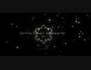 [ボカロカバー] Let It Go 〜ありのままで〜 (VY1) + VSQX