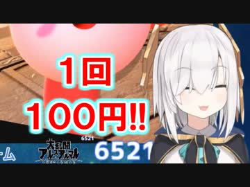 １回１００円で抱かせてくれるアルス・アルマル【切り抜き】
