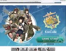 艦これ Part4