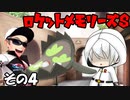 【ポケモン剣盾】ロケットメモリーズＳ その４