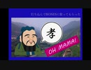 【Alter/Ego BONES】OH MAMA!打ち込んで歌ってもらった【P-MODEL】