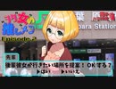 【ギャルゲー】俺の後輩ちゃんと！秋葉原デートプラン【オタク女子】（乙女ゲー）（ロールプレイ）（告白）（眼鏡っ娘）【ASMR】（男性向け）（シチュボ）（イヤホン推奨）(Japanese　ASMR)