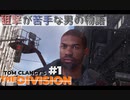 【TPS】狙撃ができないけど銃で敵に立ち向かう男【arcチャンネル】