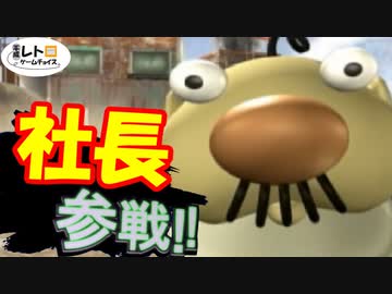 平成レトロゲームチョイス『ピクミン２』 その２２