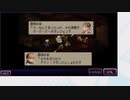 【FFT】桜乃そら先生の獅子戦争講座 Part.31-1【ラムザ一人旅ノーダメージ】
