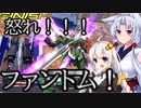 【EXVS2実況】RPゲーマーズ　part37【Voiceroid実況】