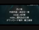 【第五人格】月と狼フルバージョン作ってみた♪多分全員参加してます(^^ゝ