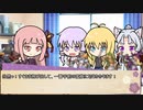 【ボイロ劇場】ボイロちょこっと劇場　第96話　「ぷれい・ぷれいんぐ・ろーるぷれい！」【短編集】