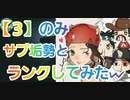 【第五人格】Q戦慄の竜巻 サブ垢勢とランクマした結果w【バーメイド】【オフェンス】【探鉱者】【庭師】【IdentityV】【第5人格】【即死したら負け確】【危機一発つけないランクマは草】【dbd】