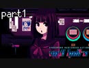 サイバーパンクなディストピアでバーテンダーになるという世界線【VA-11 Hall-Aほろ酔い実況part1】