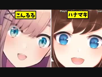 こんるるするハナマキ