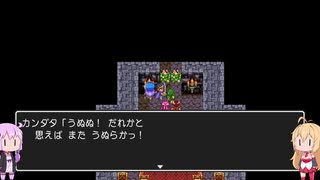 【DQ3】ゆかマキの裸でも勝てるもん！ Part7