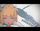 童顔女子が　ハゼ馳せる果てるまで　歌ってみた