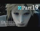 【実況Part19】初めてはじめた CRISIS CORE FINAL FANTASY Ⅶ