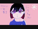 【男が原キーで】お勉強しといてよ歌ってみた ver.むよやら