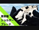 【折り紙】「肩骨龍ショルダー・ブレード」 23枚【肩甲骨】【ドラゴン】／【origami】"Shoulder Blade Dragon" 23 pieces【scapula】【dragon】