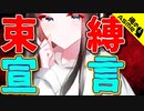 【ASMR】（男性向け）舌なめずりをして獲物を捕らえるハンターのようなメンヘラサイコパス（僕ッ子）（拘束）（監禁）（ヤンデレ）（シチュボ）（イヤホン推奨）(Japanese　ASMR)