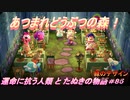【あつ森】前人未島へようこそ！#85【あつまれどうぶつの森】