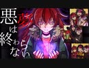 【ショタロリコンが行く！】囚われの館part15・終【るふ太ソロ実況】