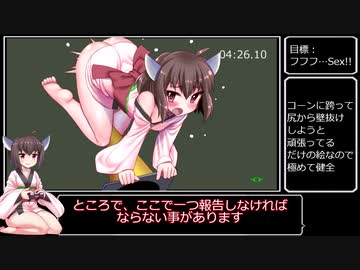 Fallout4 sex any% 8分42秒