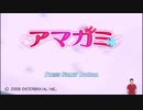 ア　マ　掘　り　parn1
