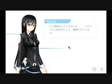 Analogue: A Hate Story するです。 #1