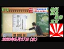 12-1すまたん、検証、緊急事態宣言。菜々子の独り言　2020年6月12日(金）