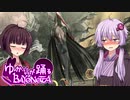 【BAYONETTA】ゆかりが踊るベヨネッタ Part17 [ch9 1／2]【VOICEROID実況】
