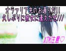 【ATM注意】オラァリア充のお通りだ!!久しぶりに彼女に逢えたぜ///
