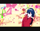 【MMD文スト】鏡/花ちゃんで　おねがいダーリン