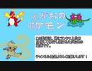 【剣盾ダブルpart40】突然のダイソウゲンミミッキュにド肝を抜かれました(545位~)