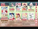 【⇧最新刊店舗特典まとめ】きららファンタジア 超強敵周回・球詠参戦イベントストーリー【エトワリア野球対決】