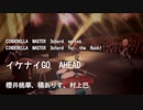 【MAD】イケナイGO AHEAD
