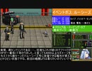 メタルマックス3 ほぼナースソロ縛り 第二十話「決着！ルーシーズ」