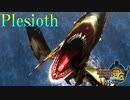 【実況】わざわざ地上で戦ってくれてるんだぞ！ちゃんとガノトトスに感謝しろや【MH3G.HDver】