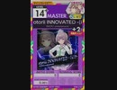 【譜面確認用】 otorii INNOVATED -［i］3- MASTER 【オンゲキ外部出力】