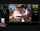 【Borderlands2】Any%/DLC Speedrun Gaige 3:24:47【VOICEROID実況】Part7.5/8